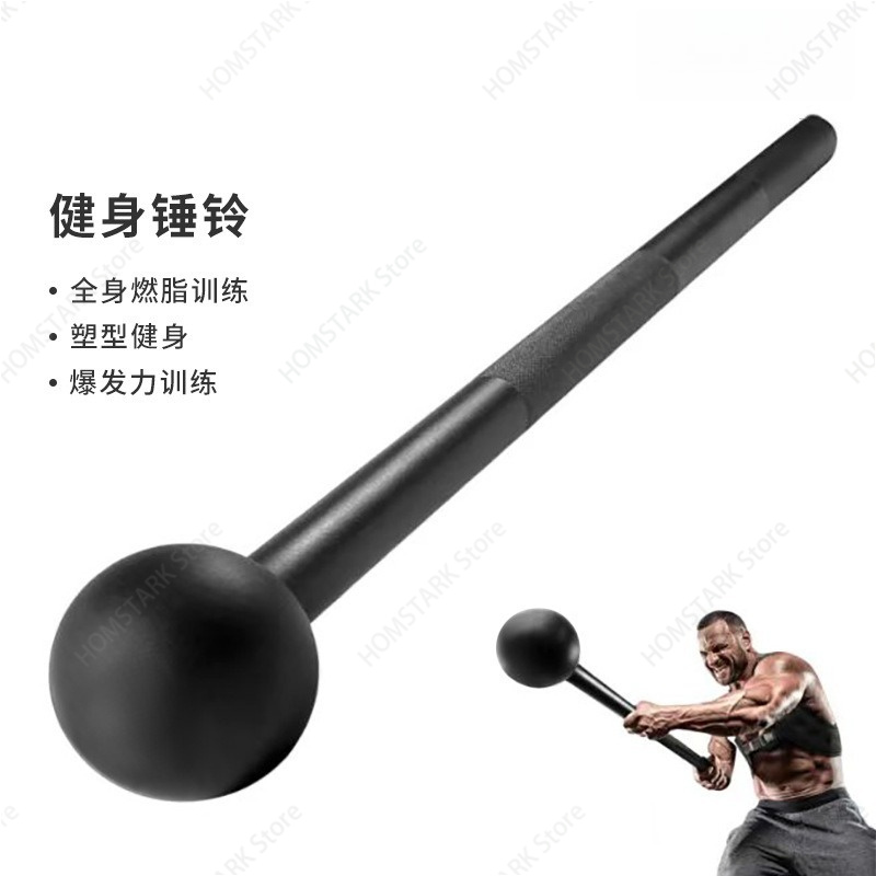 Home Gym Needs - ค้อนหัวกลมเหล็กเต็มตัวสำหรับครอสฟิต การฝึกสมรรถภาพร่างกาย ฟิตเนสที่บ้าน การฝึกความแข็งแรง และอะไหล่สำหรับอุปกรณ์ออกกำลังกาย